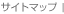 �T�C�g�}�b�v