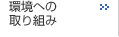 ���ւ̎��g��